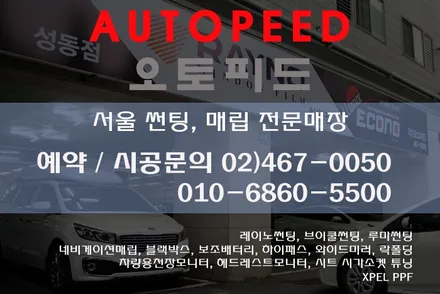 BMW320i 브이쿨PDI 전체 썬팅 / 서울 성동구 성수동2가