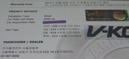 BMW X6 브이쿨K시리즈 윈도틴팅 시공기 / 서울 성동구 성수동2가