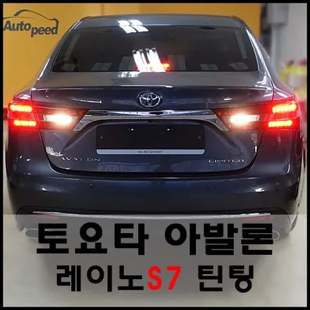 토요타 아발론 :: 성수동 레이노S7 열차단 썬팅 시공 / 서울 성동구 성수동2가