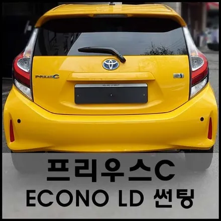 프리우스C 산뜻한 옐로우 색상, 성수동 썬팅 시공기 / 서울 성동구 성수동2가