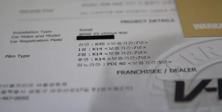 BMW X5 브이쿨K시리즈와 PDI시리즈 틴팅 시공기 / 서울 성동구 성수동2가