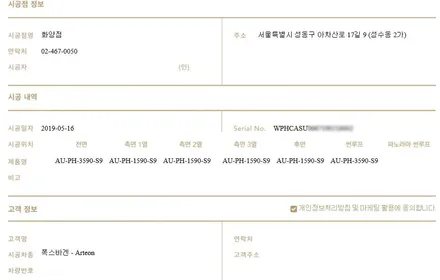 성수동 폭스바겐 더 뉴 아테온 레이노S9 열차단 틴팅옷 입히기! / 서울 성동구 성수동2가