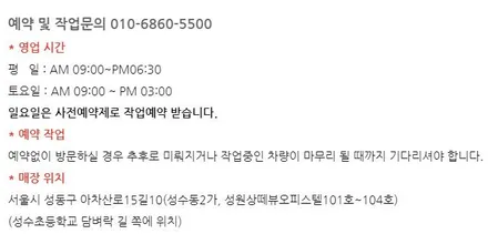 BMW530i 블루스톤 레이노S9 썬팅 시공기 / 서울 성동구 성수동2가