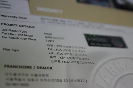성수동 BMW5시리즈 브이쿨K 썬팅 시공기 / 서울 성동구 성수동2가