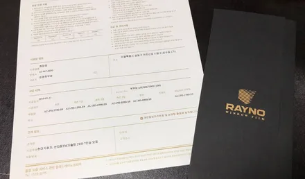 성수동 싼타페TM 레이노S9 열차단 틴팅 시공기 / 서울 성동구 성수동2가