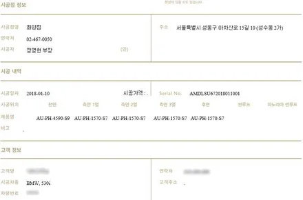 BMW530i 화이트색상과 레이노틴팅의 조화 / 서울 성동구 성수동2가