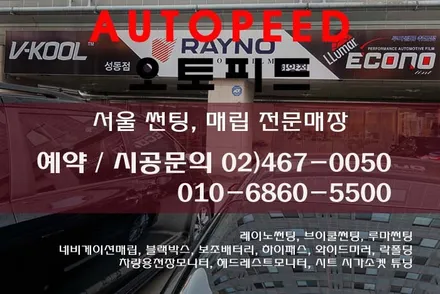 bmw1시리즈 레이노 S7 열차단 썬팅 시공기 / 서울 성동구 성수동2가