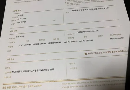 성수동 싼타페TM 레이노S9 열차단 틴팅 시공기 / 서울 성동구 성수동2가