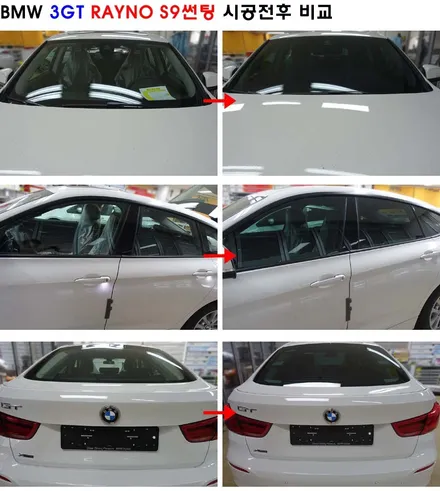 성수동 BMW3GT 레이노S9 밝은농도의 썬팅을  최상의 열차단성능으로 누리자! / 서울 성동구 성수동2가