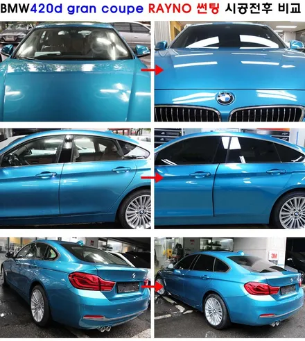 BMW420d Gran Coupe 스냅퍼 락 블루 레이노썬팅시공기 / 서울 성동구 성수동2가
