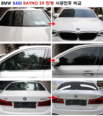 BMW540i 알파인화이트(#300) 레이노S9 전체유리 틴팅 / 서울 성동구 성수동2가