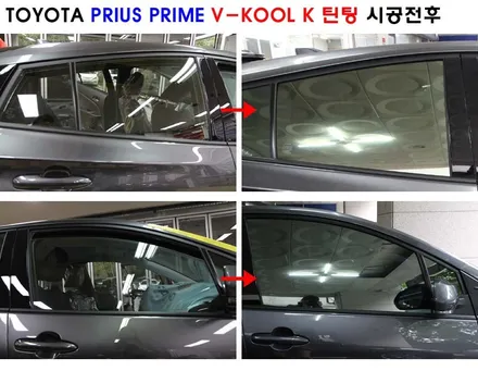 프리우스 프라임 브이쿨K로 완벽한 변신! / 서울 성동구 성수동2가