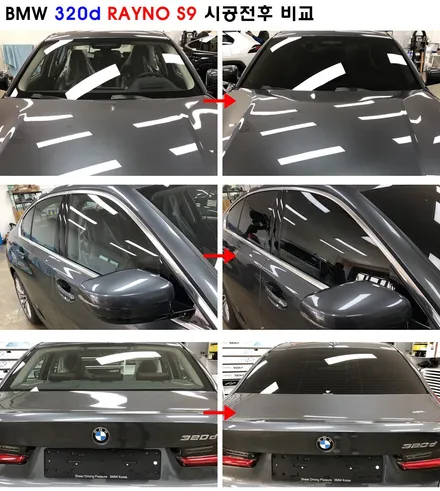 성수동 BMW3시리즈 팬텀 레이노S9 열차단 썬팅시공 / 서울 성동구 성수동2가