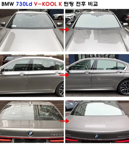 성동구 BMW7시리즈 브이쿨K 썬팅 시공기 / 서울 성동구 성수동2가