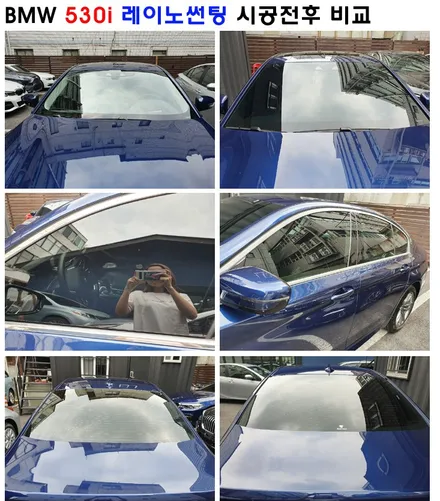 BMW 530i 레이노 썬팅 시공기 / 서울 성동구 성수동2가