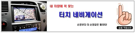 그랜저HG 브이쿨 썬팅 필름과의 조화 / 서울 성동구 성수동2가