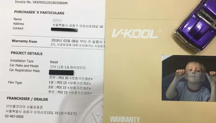 성수동 니로하이브리드 브이쿨 틴팅 시공기 / 서울 성동구 성수동2가