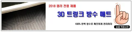 2018 캠리하이브리드 NEW 튜닝 모음전 / 서울 성동구 성수동2가