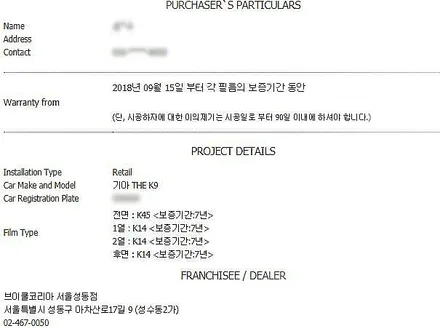 2018 THE K9 브이쿨K 틴팅시공으로 품격 업그레이드 성공적! / 서울 성동구 성수동2가