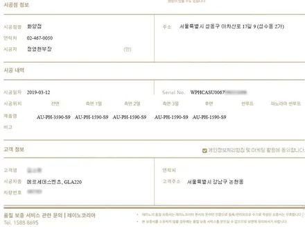 벤츠GLA220 레이노 최상위 등급 S9 시리즈 열차단 틴팅 시공기 / 서울 성동구 성수동2가