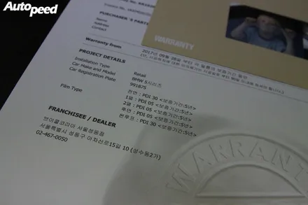성수 BMW5시리즈 브이쿨PDI 썬팅 시공기 / 서울 성동구 성수동2가