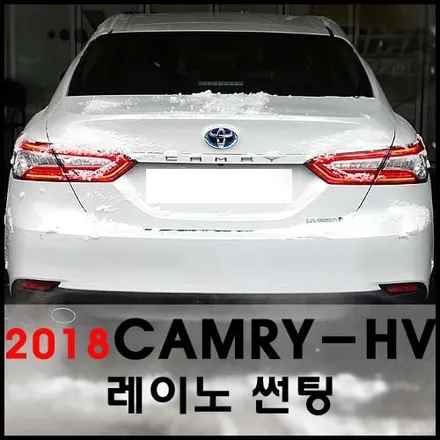 뉴캠리2018 레이노S7 윈도우썬팅 시공기 / 서울 성동구 성수동2가
