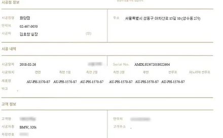 성수동 썬팅 BMW320i 레이노S7시공으로 완벽하게! / 서울 성동구 성수동2가