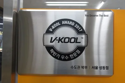 BMW M5 마리나베이블루 브이쿨K 썬팅과의 조화 / 서울 성동구 성수동2가