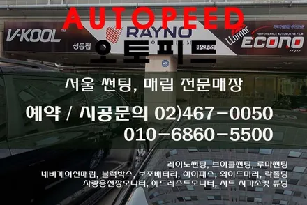 BMW X5 레이노열차단 썬팅시공기 : 성동구 썬팅 / 서울 성동구 성수동2가