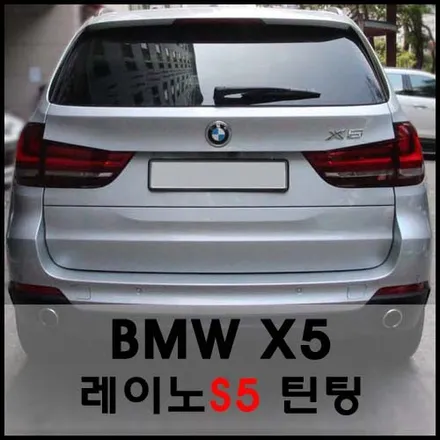 BMW X5 레이노열차단 썬팅시공기 : 성동구 썬팅 / 서울 성동구 성수동2가
