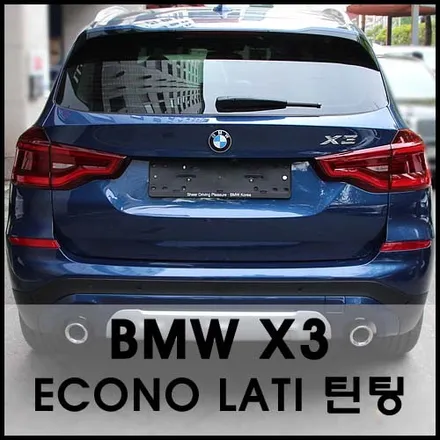 BMW X3 딥씨블루 썬팅 이코노라티 시공기 / 서울 성동구 성수동2가