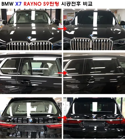 성수동 BMW X7 레이노 최상위 등급 S9 열차단 틴팅 / 서울 성동구 성수동2가
