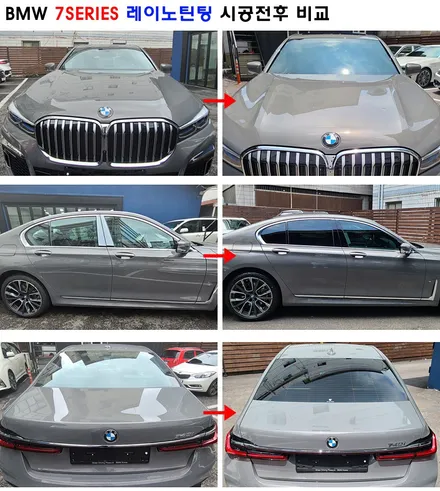 성수동 BMW740i 베르리나 그레이 색상 레이노S9 열차단 틴팅 시공기 / 서울 성동구 성수동2가