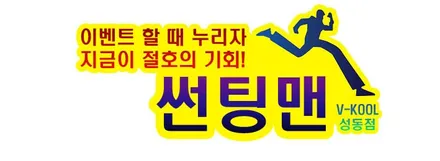 BMW X5 브이쿨K시리즈와 PDI시리즈 틴팅 시공기 / 서울 성동구 성수동2가