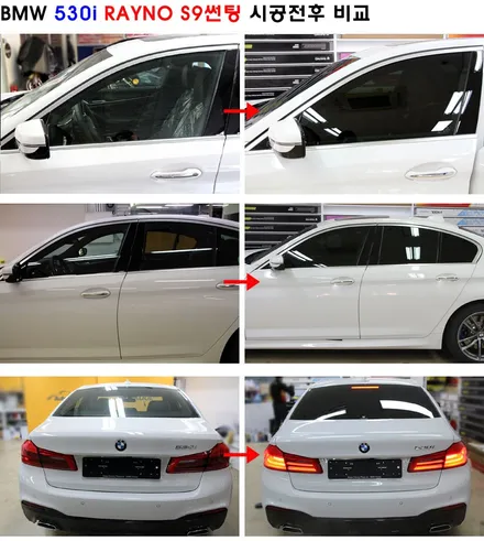 성수 BMW5시리즈 레이노S9 전체썬팅 시공기 / 서울 성동구 성수동2가
