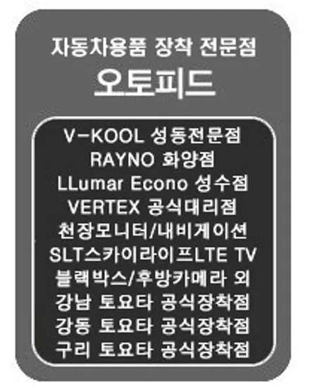 성수동 2019 캠리하이브리드 LE 레이노S9 열차단 틴팅 / 서울 성동구 성수동2가