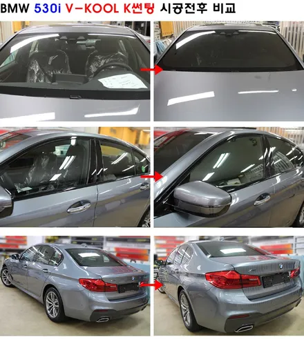 성수동 BMW5시리즈 브이쿨K 썬팅 시공기 / 서울 성동구 성수동2가