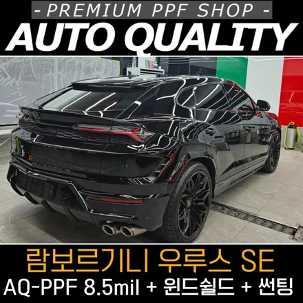 아우토퀄리티 수원지점, 람보르기니 우루스 SE PPF 시공으로 완벽 보호! / 서울 동대문구 장안동