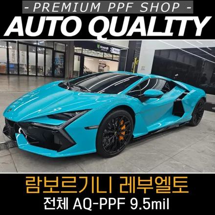 PPF 고민 끝! 서울 경기 람보르기니 레부엘토 오너들이 아우토퀄리티를 찾는 이유 / 서울 동대문구 장안동