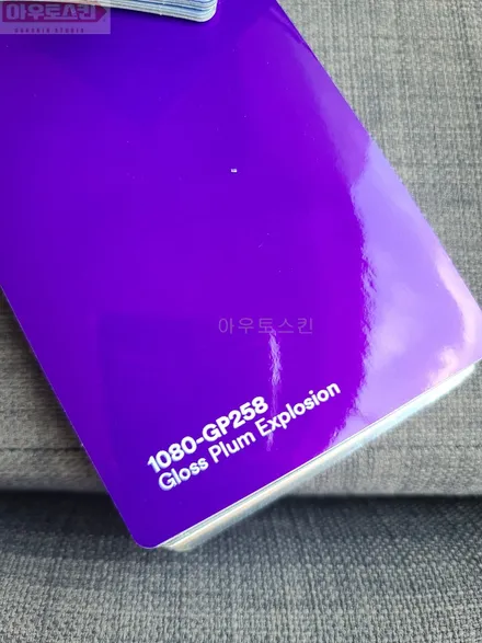 자동차 보라색 랩핑 아우디S7 후기 < / 광주 광산구