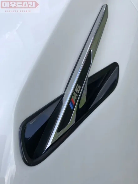 광주ppf  bmwm5 나노커버 ppf프론트패키지 시공 [광주랩핑,광주m5ppf,광주카스킨,아우토스킨] / 광주 광산구