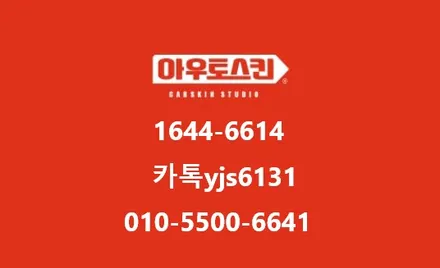 광주ppf  벤츠glc쿠페나노커버 전체ppf시공 [광주랩핑,광주벤츠glcppf,광주카스킨,아우토스킨] / 광주 광산구
