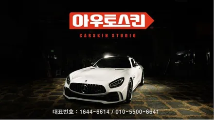 광주 PPF 잘하는 곳 아우토스킨, 레인지로버 전체 울트라핏 PPF 시공 후기 / 광주 광산구 도천동