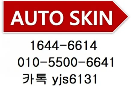 광주랩핑 현대 i30n라인 부분 포인트랩핑 시공 [광주카스킨,광주i30랩핑,아우토스킨] / 광주 광산구 도천동