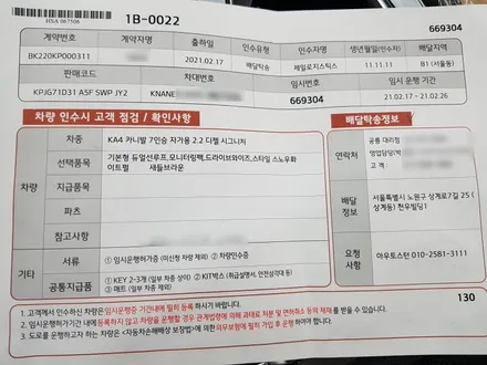 카니발 신차패키지, 틴팅 PPF 보조배터리 등 기타작업 후기