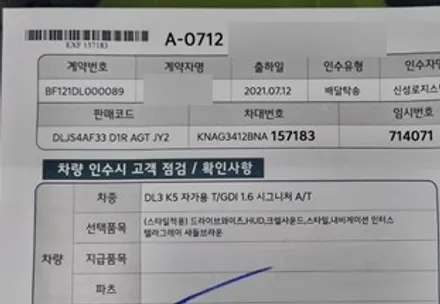K5 인터스텔라 그레이 ★ 신차검수 진행 후 새차로 교환 완료!!
