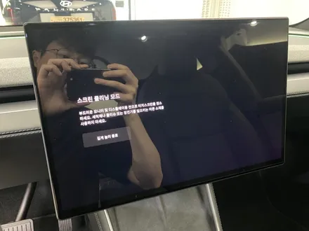 루마 버텍스900 썬팅 의정부 테슬라 전문점 여기 어때