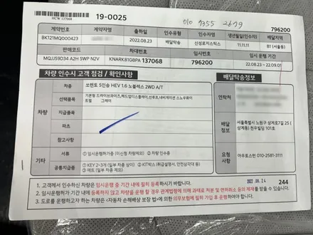 [쏘렌토 MQ4 신차 검수] 노원에서 신차 검수 잘하기로 소문난 업체