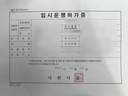 [K8 신차검수] 내것처럼 꼼꼼하게 봐주는 신차검수 어디없나?