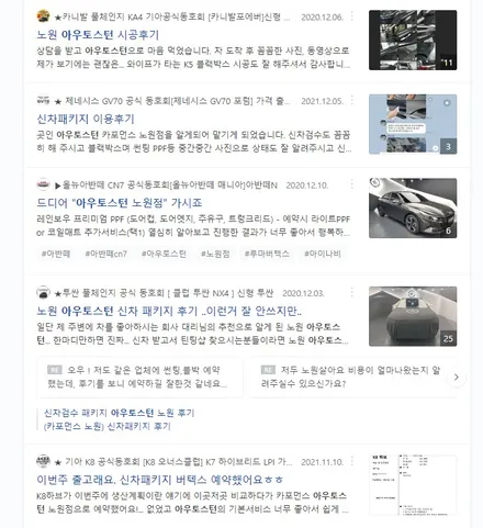 투싼 아마존 그레이,솔라가드 새턴(골드필름) 30%,10%시공기~
